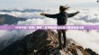 VPN不亮？别慌！网络工程师教你快速排查与解决常见问题