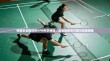 构建安全高效的VPN共享网络，企业级解决方案与实践指南