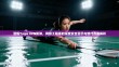 警惕Yoga VPN陷阱，网络工程师的深度安全警示与替代方案解析