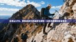 秋名山VPN，网络迷途中的速度与激情—从技术原理到安全警示