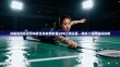 详解如何在论坛中安全高效地配置VPN上网设置—网络工程师实操指南