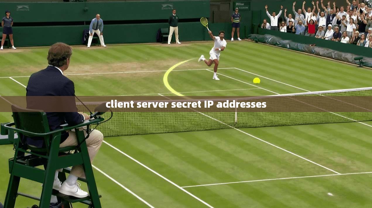 client server secret IP addresses  第1张