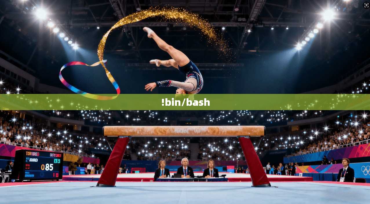 !bin/bash  第1张