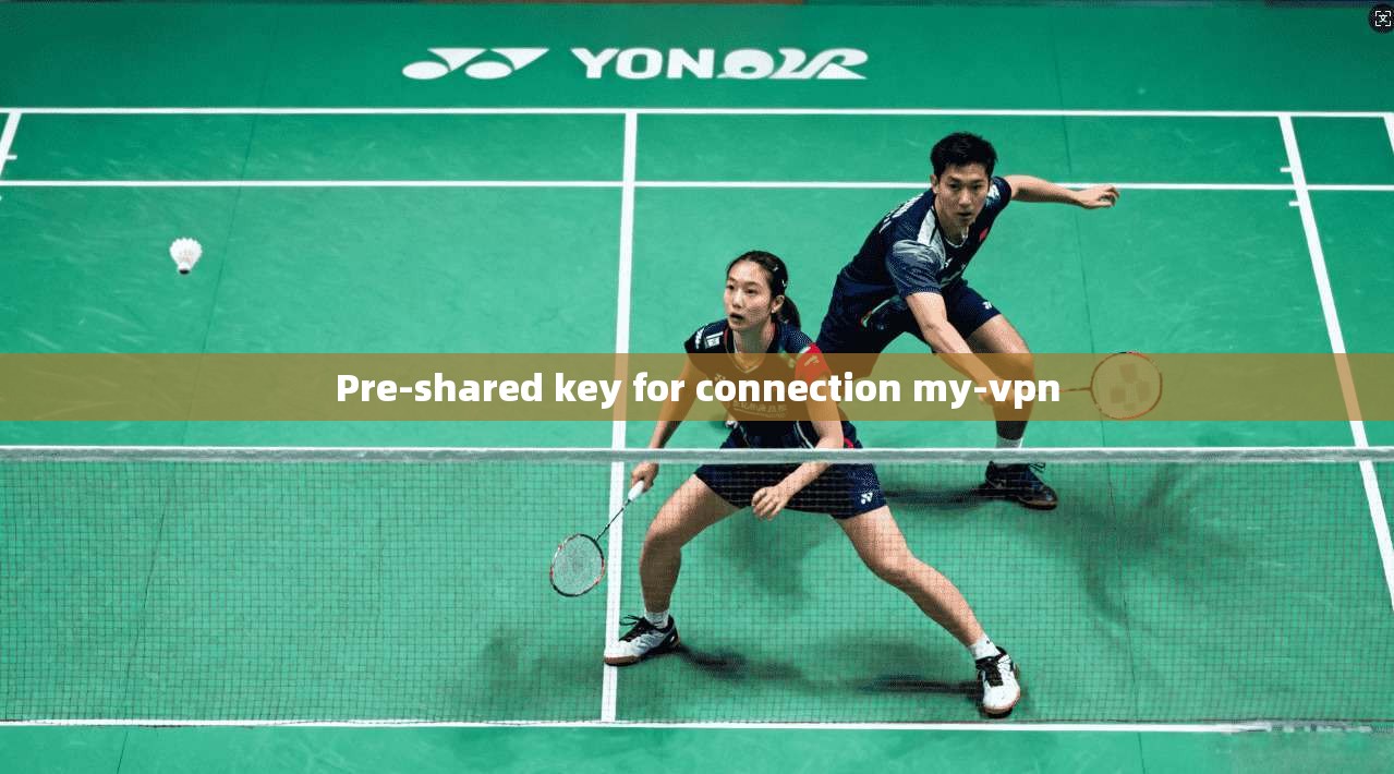 Pre-shared key for connection my-vpn 第1张 Pre-shared key for connection my-vpn 第1张