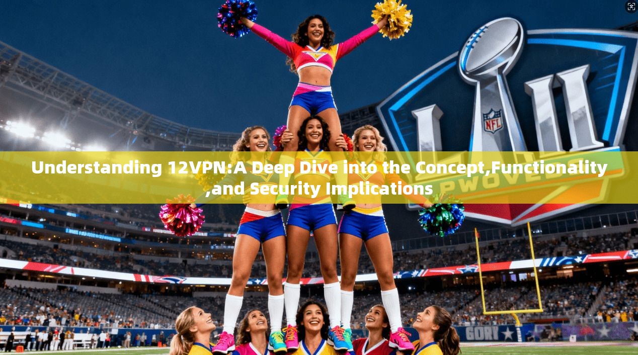 Understanding 12VPN:A Deep Dive into the Concept,Functionality,and Security Implications 第1张 Understanding 12VPN:A Deep Dive into the Concept,Functionality,and Security Implications 第1张